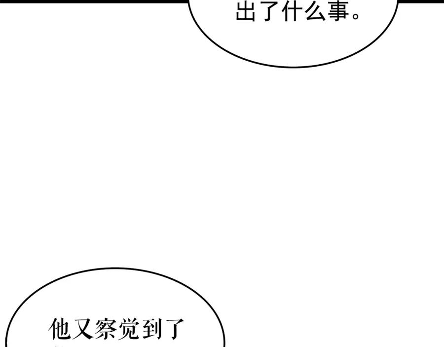 我独自升级 第62话 他是S级？！ 第132页