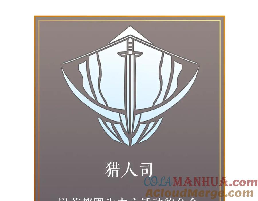 我独自升级 第62话 他是S级？！ 第165页