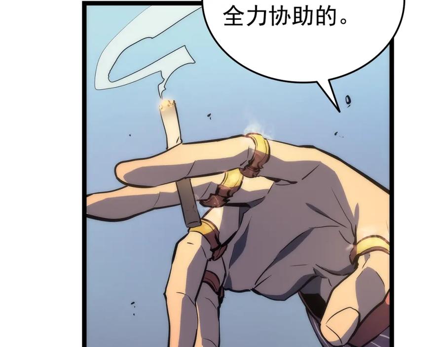 我独自升级 第62话 他是S级？！ 第123页