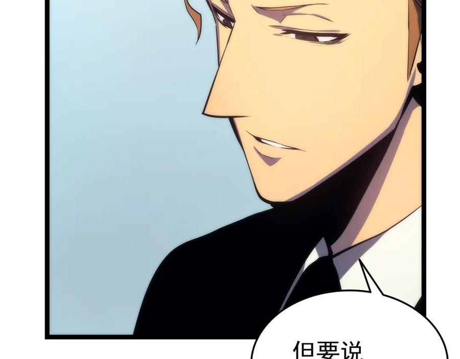 我独自升级 第62话 他是S级？！ 第114页