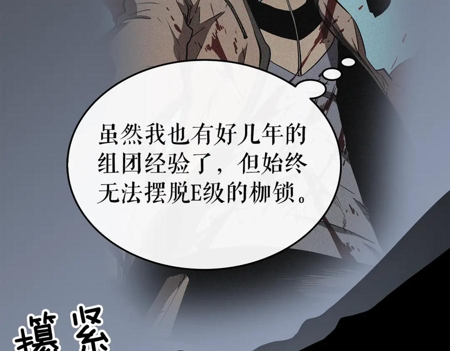 我独自升级 第62话 他是S级？！ 第38页