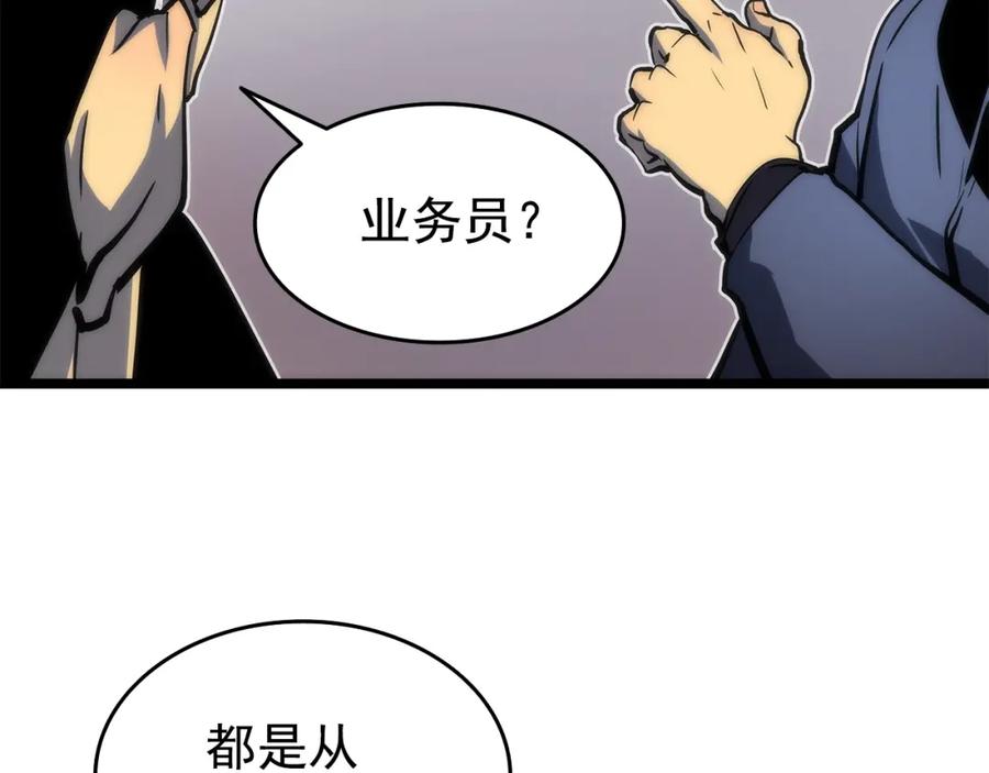我独自升级 第62话 他是S级？！ 第12页