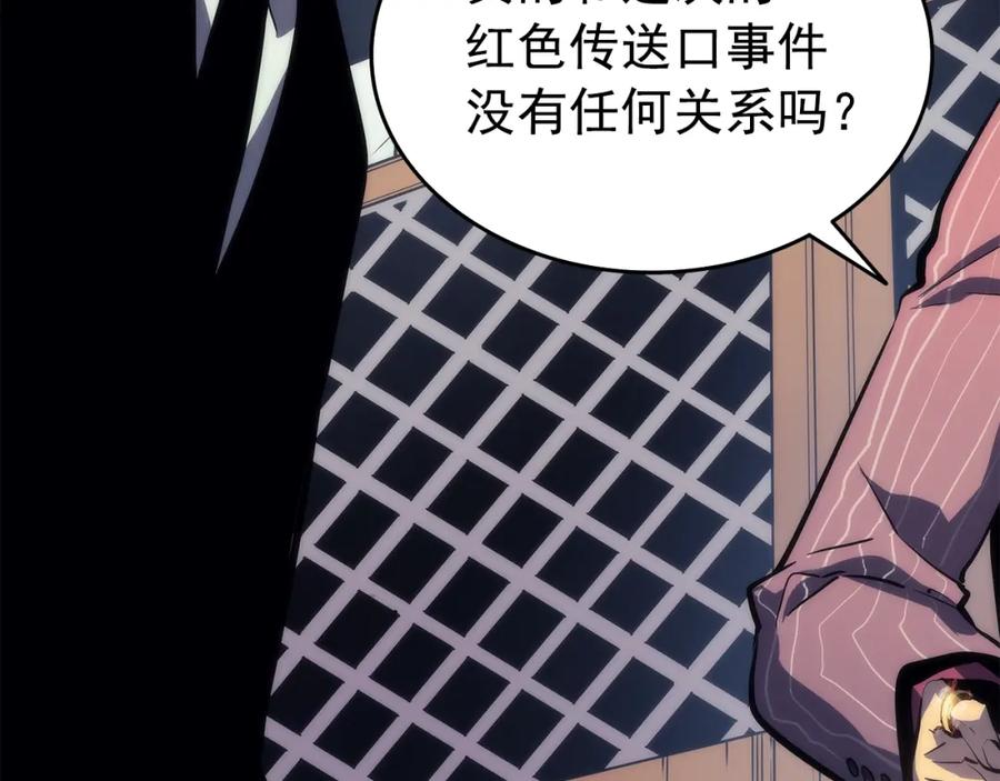 我独自升级 第62话 他是S级？！ 第108页