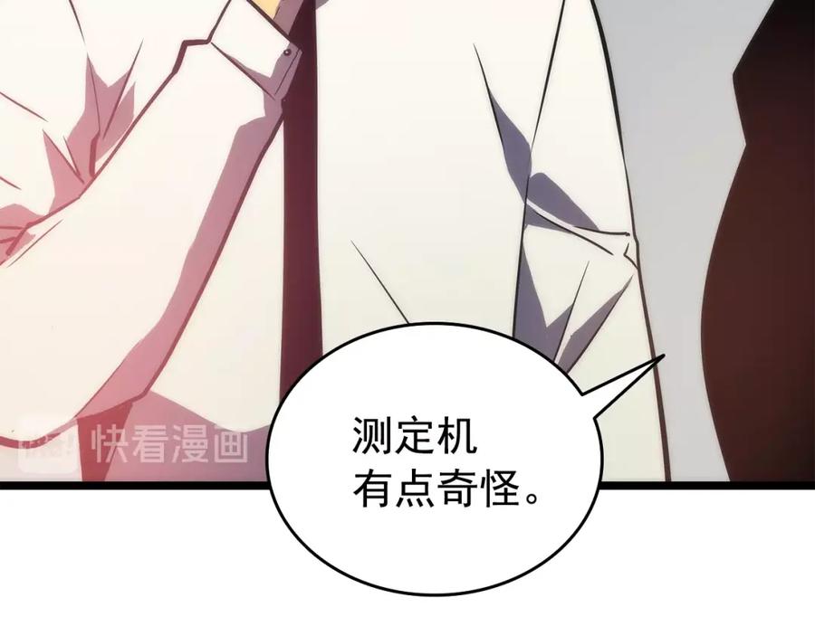 我独自升级 第62话 他是S级？！ 第75页