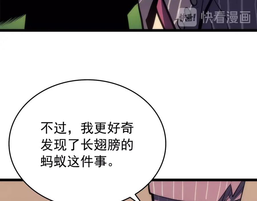 我独自升级 第62话 他是S级？！ 第119页