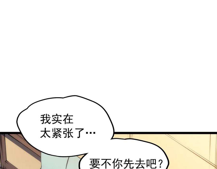 我独自升级 第62话 他是S级？！ 第47页