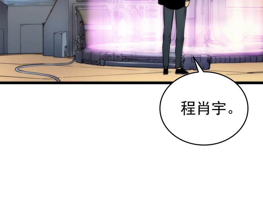 我独自升级 第62话 他是S级？！ 第52页