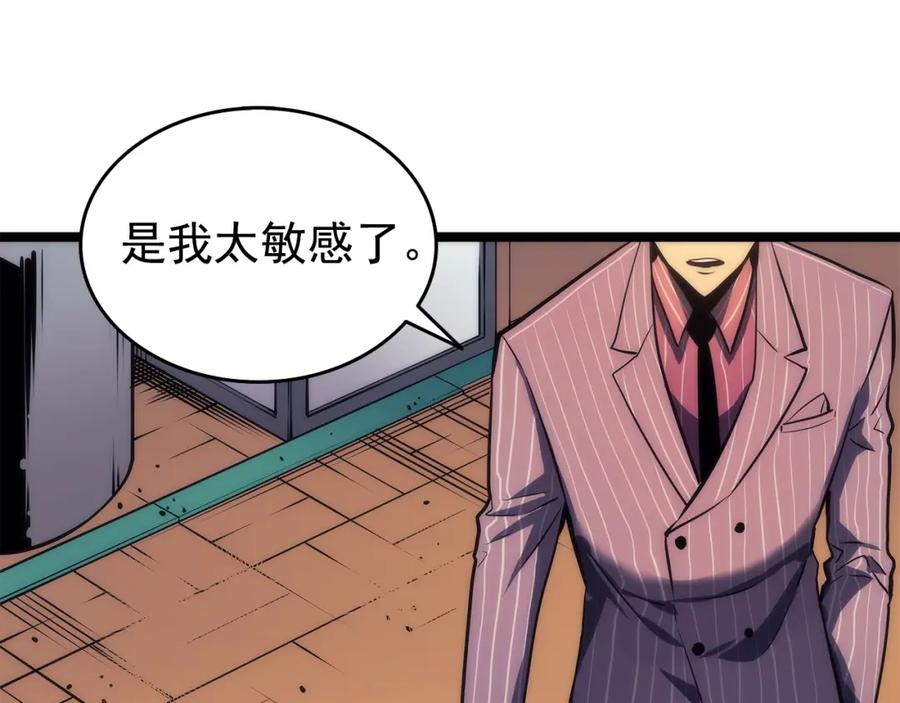 我独自升级 第62话 他是S级？！ 第127页
