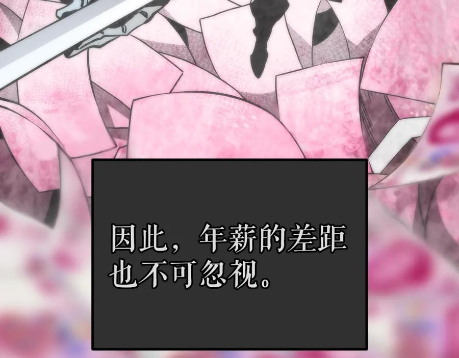 我独自升级 第62话 他是S级？！ 第34页