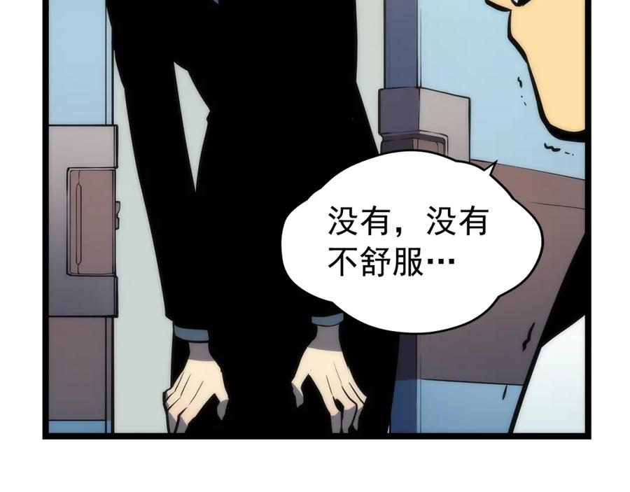 我独自升级 第62话 他是S级？！ 第46页
