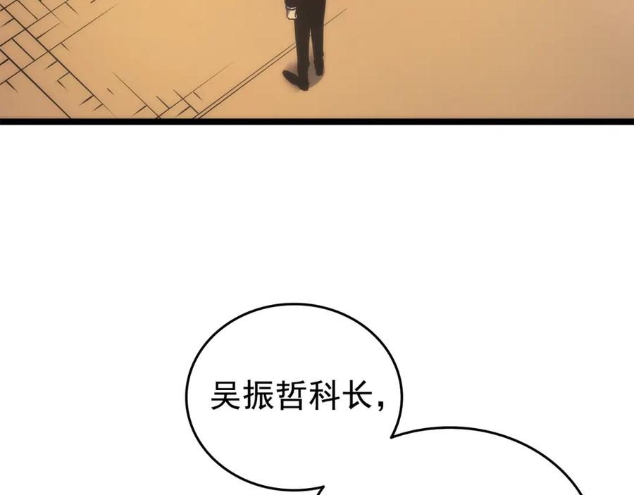 我独自升级 第62话 他是S级？！ 第106页