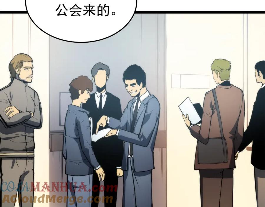 我独自升级 第62话 他是S级？！ 第13页