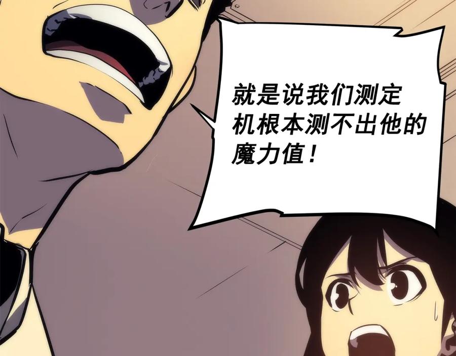 我独自升级 第62话 他是S级？！ 第96页