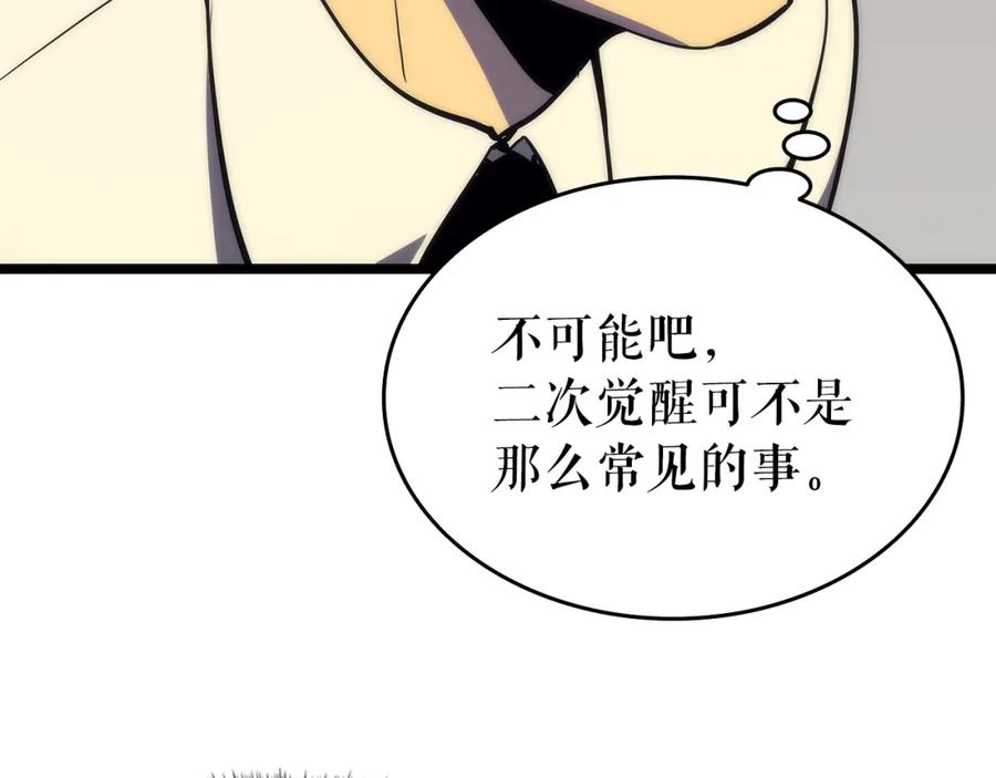 我独自升级 第62话 他是S级？！ 第78页