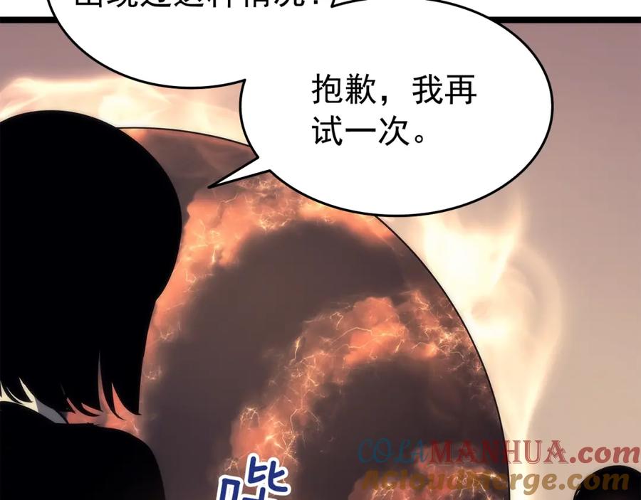 我独自升级 第62话 他是S级？！ 第65页