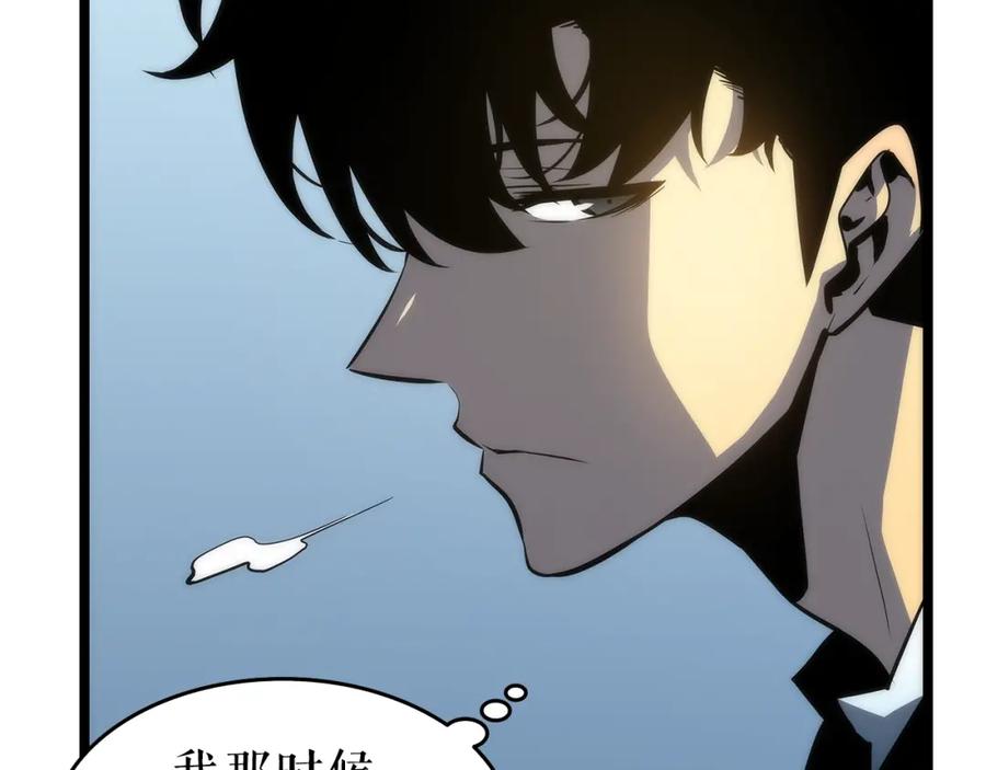 我独自升级 第62话 他是S级？！ 第19页