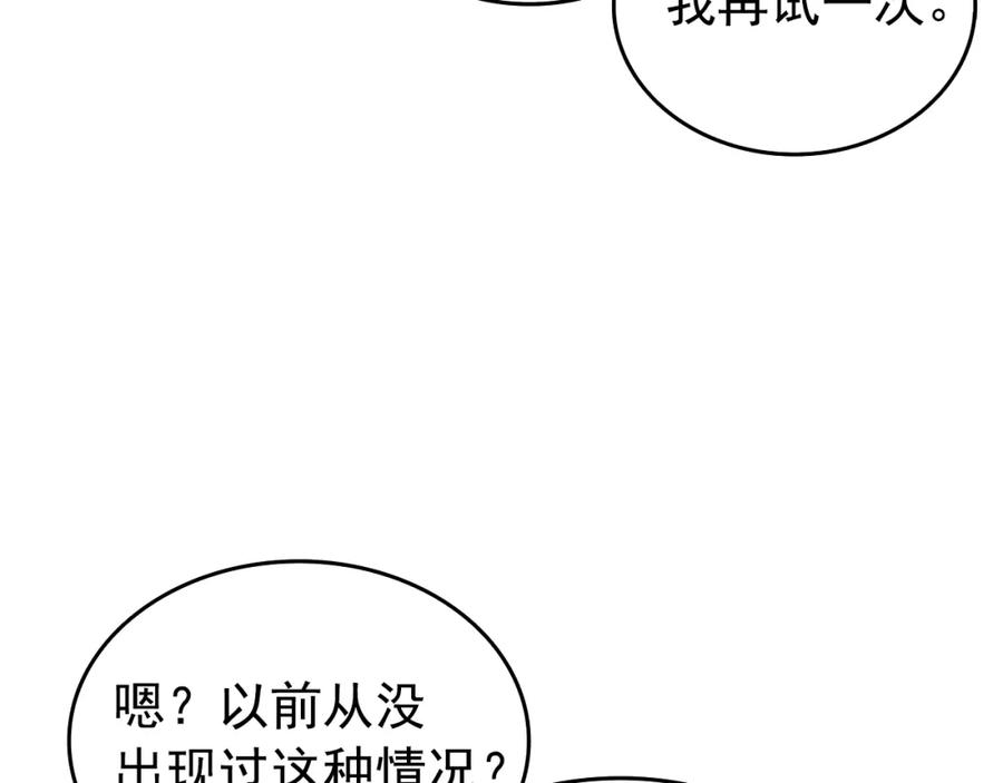 我独自升级 第62话 他是S级？！ 第64页
