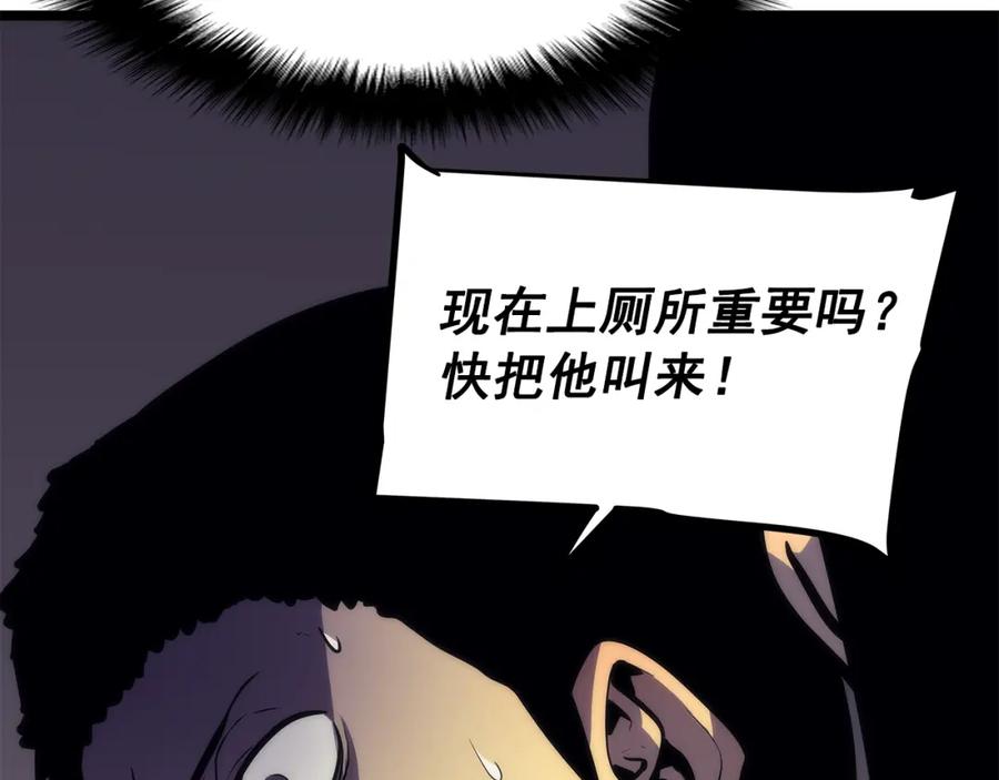 我独自升级 第62话 他是S级？！ 第92页