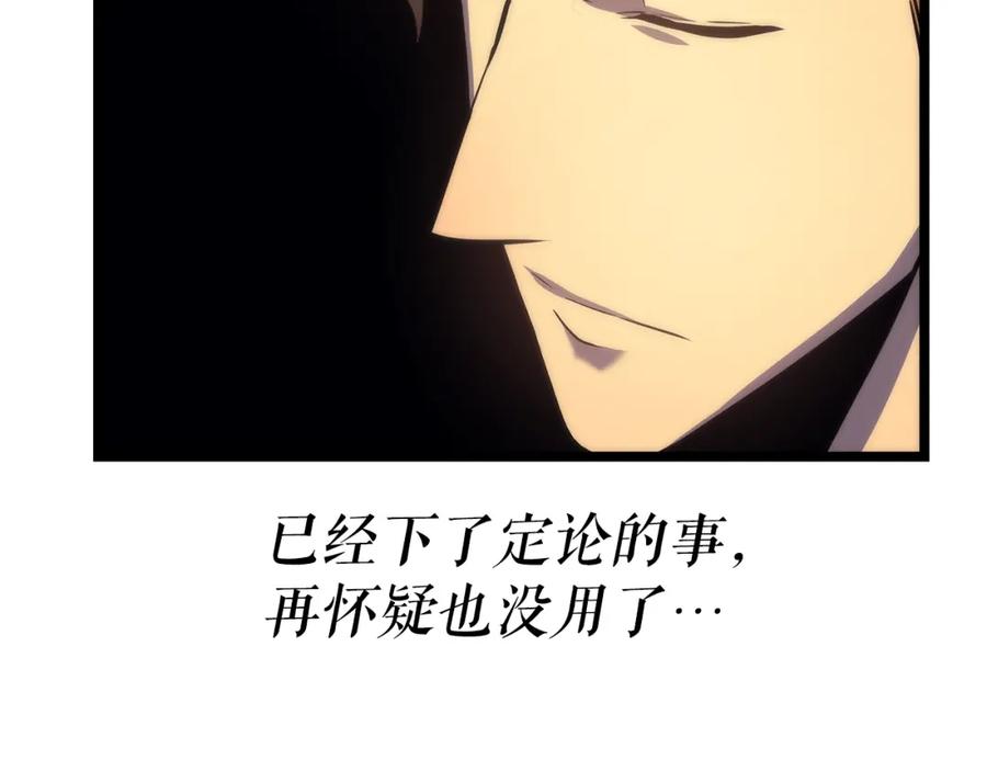 我独自升级 第62话 他是S级？！ 第116页