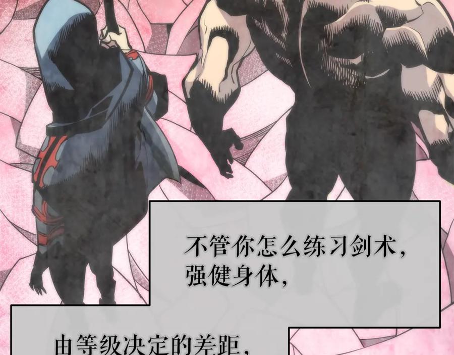 我独自升级 第62话 他是S级？！ 第32页
