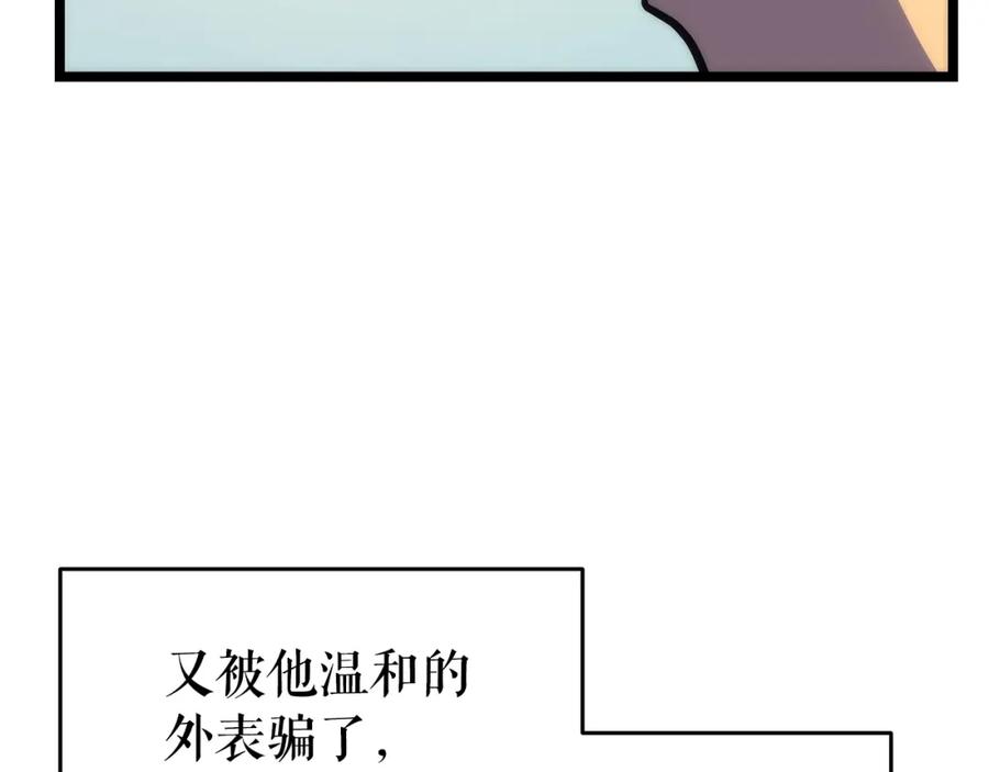 我独自升级 第62话 他是S级？！ 第134页