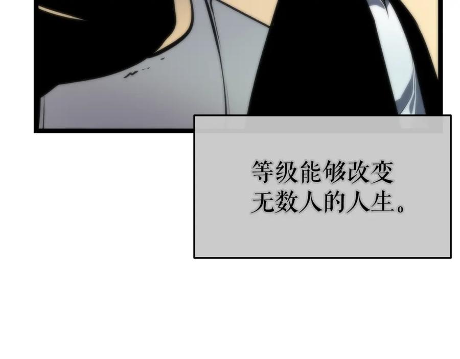 我独自升级 第62话 他是S级？！ 第30页