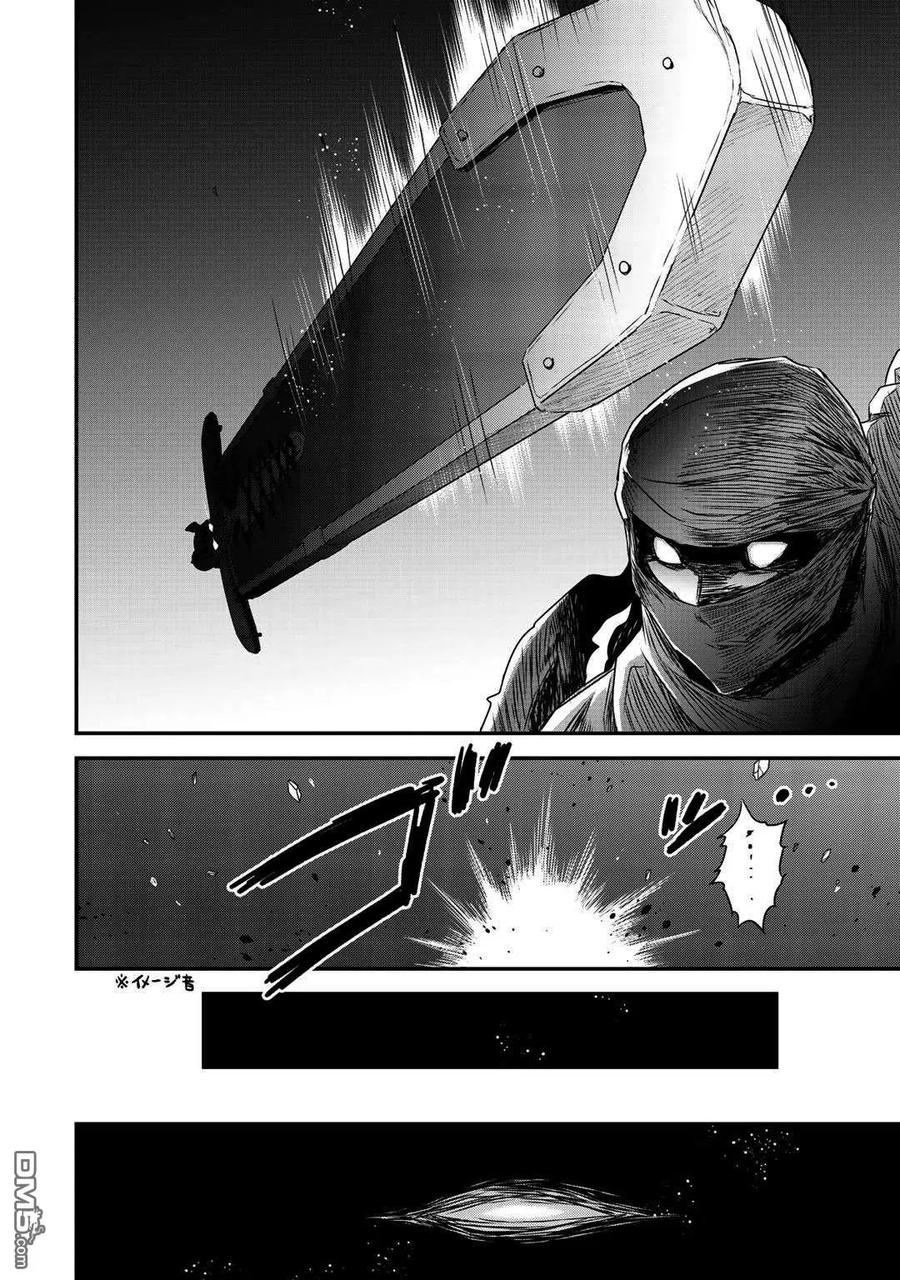 转生成为魔剑 第43话 第6页