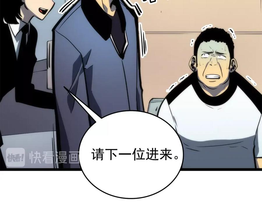 我独自升级 第62话 他是S级？！ 第44页