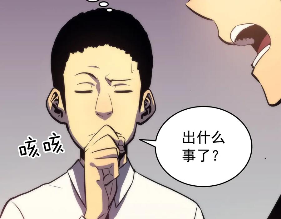 我独自升级 第62话 他是S级？！ 第74页