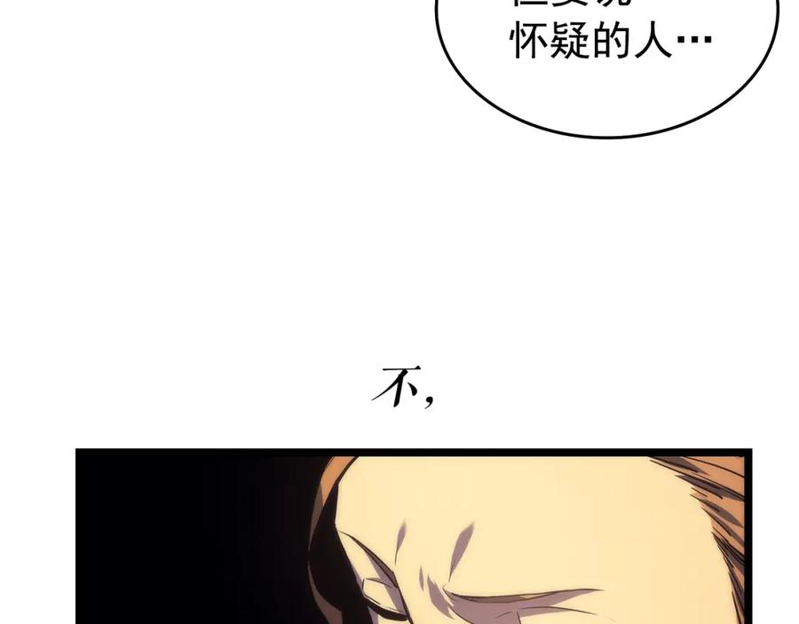 我独自升级 第62话 他是S级？！ 第115页