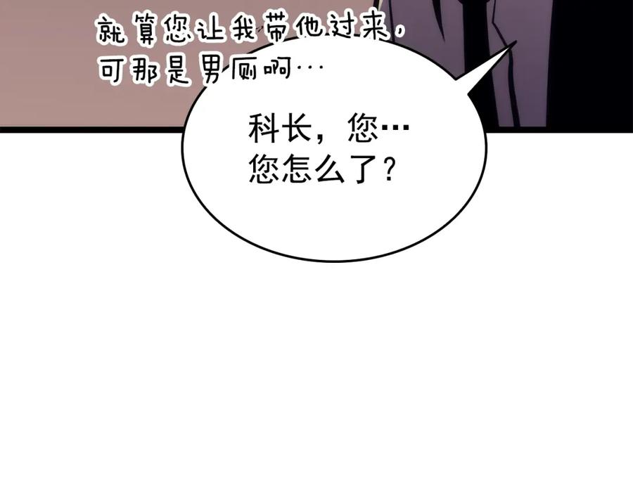 我独自升级 第62话 他是S级？！ 第94页