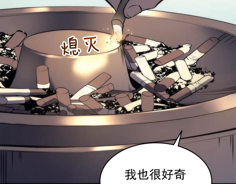 我独自升级 第62话 他是S级？！ 第131页