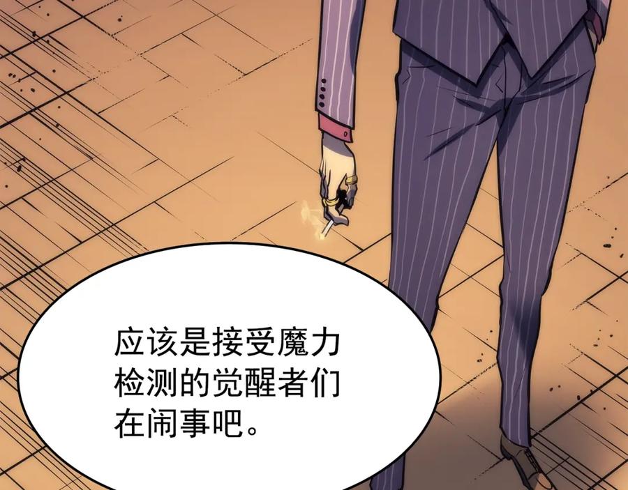 我独自升级 第62话 他是S级？！ 第128页