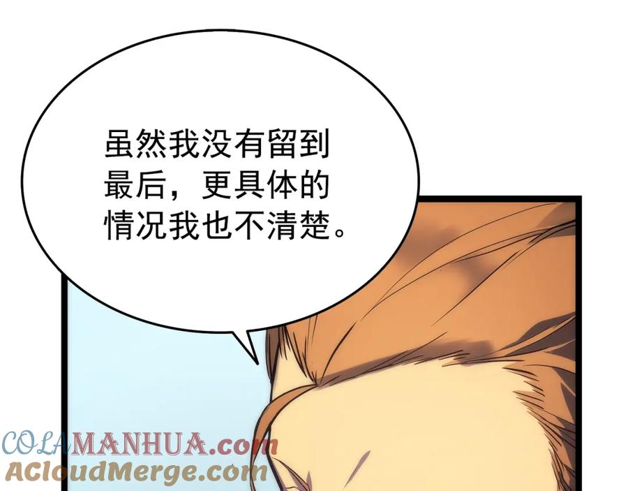 我独自升级 第62话 他是S级？！ 第113页
