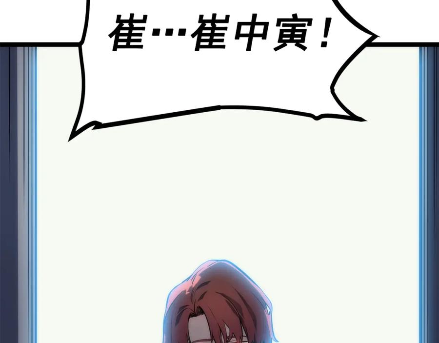 我独自升级 第62话 他是S级？！ 第156页