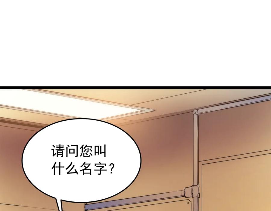 我独自升级 第62话 他是S级？！ 第50页