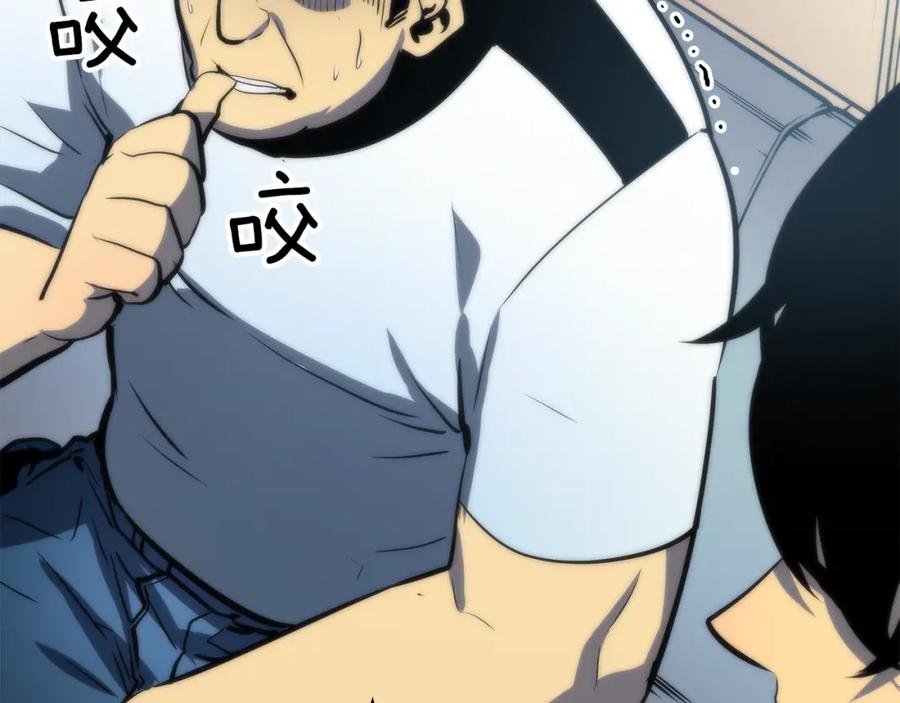 我独自升级 第62话 他是S级？！ 第27页