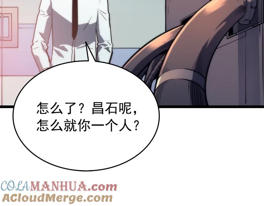 我独自升级 第62话 他是S级？！ 第69页