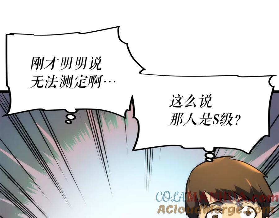 我独自升级 第62话 他是S级？！ 第145页