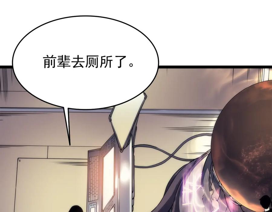 我独自升级 第62话 他是S级？！ 第71页