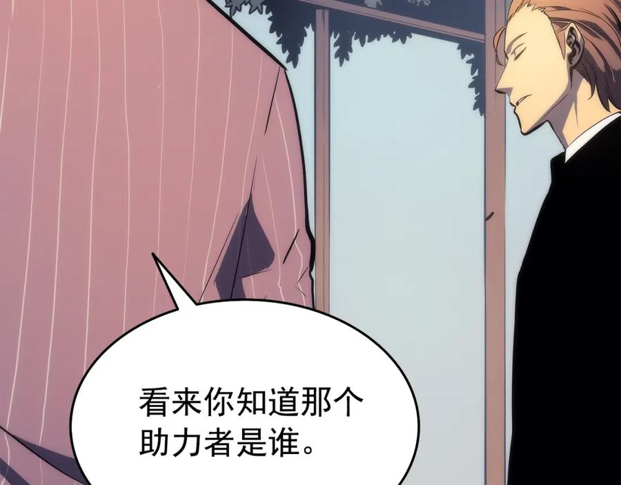 我独自升级 第62话 他是S级？！ 第111页