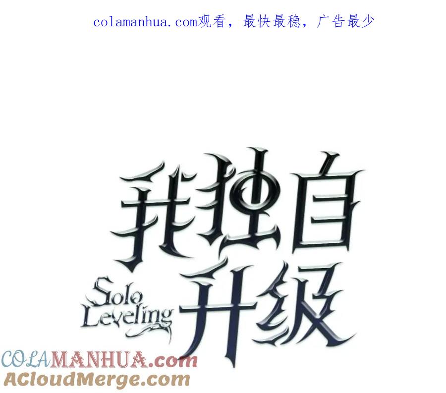 我独自升级 第62话 他是S级？！ 第1页