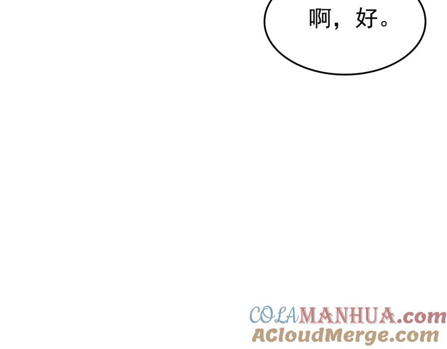 我独自升级 第62话 他是S级？！ 第49页