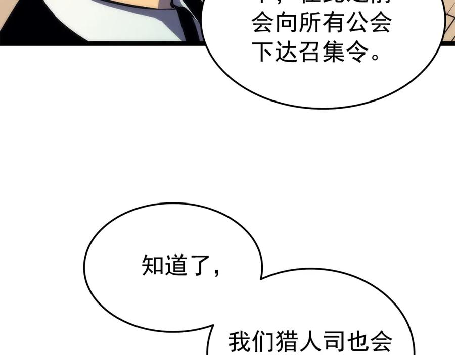 我独自升级 第62话 他是S级？！ 第122页