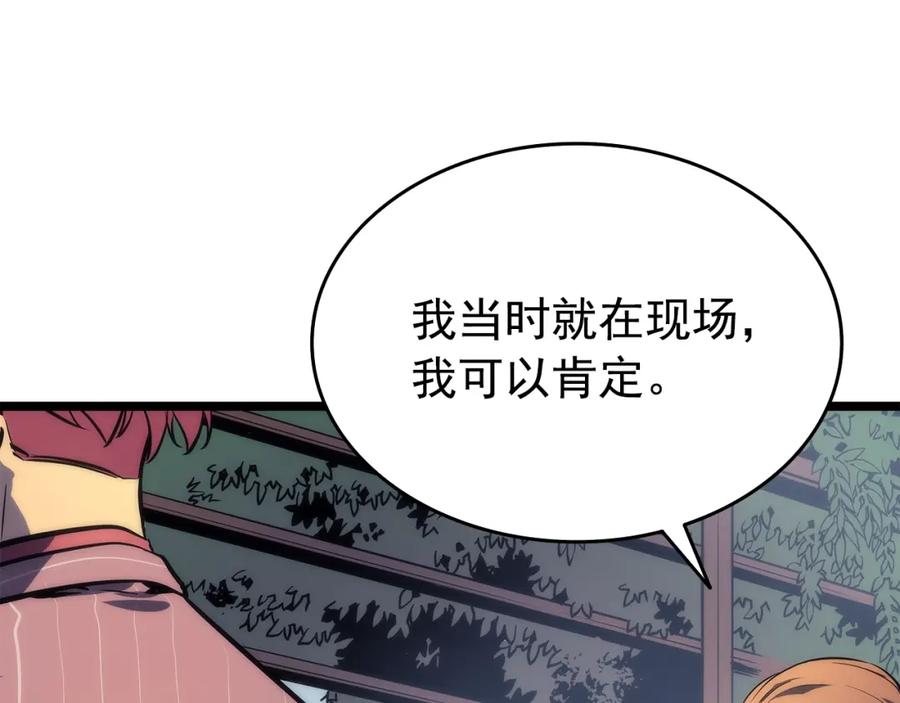 我独自升级 第62话 他是S级？！ 第110页