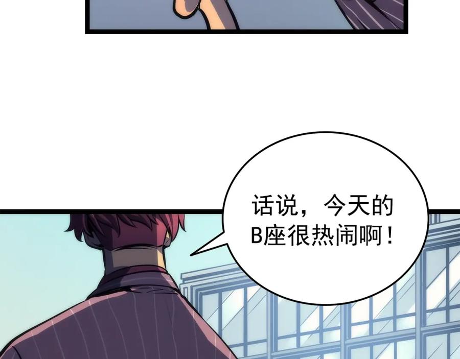 我独自升级 第62话 他是S级？！ 第124页