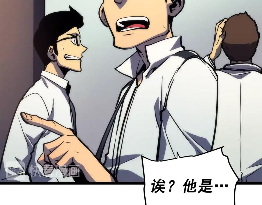 我独自升级 第62话 他是S级？！ 第152页