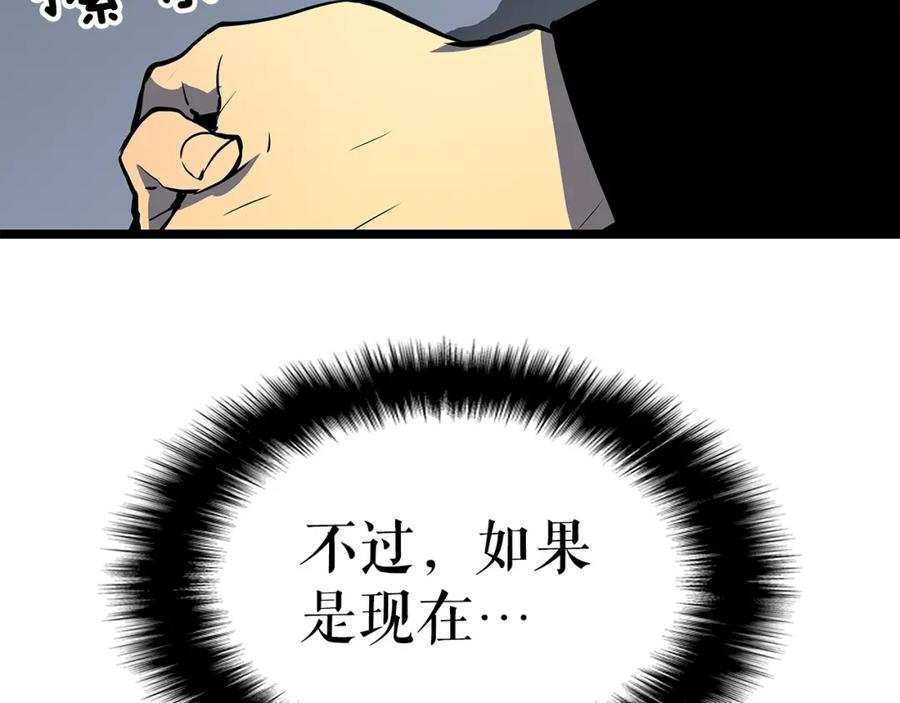我独自升级 第62话 他是S级？！ 第39页