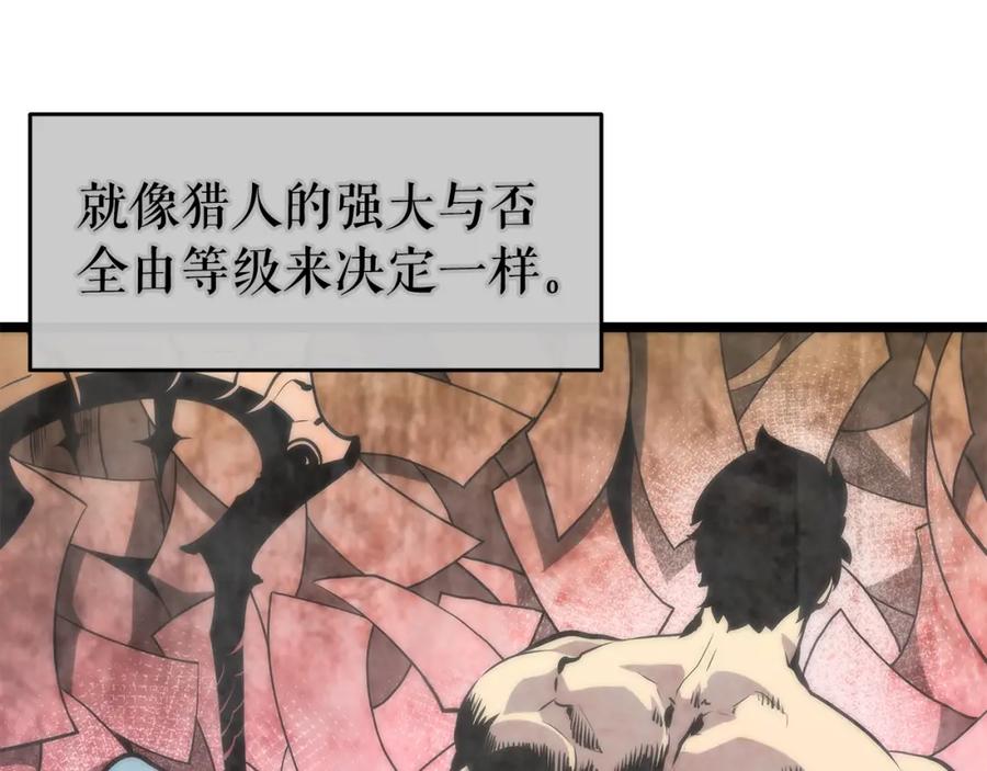 我独自升级 第62话 他是S级？！ 第31页
