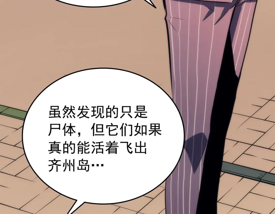 我独自升级 第62话 他是S级？！ 第120页